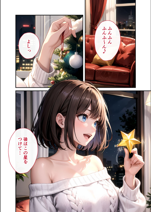 いちゃLOVE純情ベッドルーム モザイク版_3枚目の画像